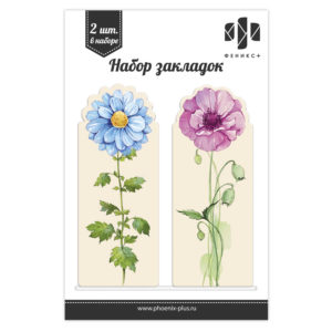 Набор закладок картонных для книг размер 40×100 мм Цветы