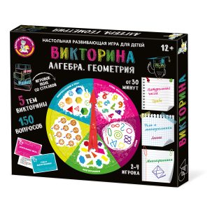 Игра Викторина Алгебра. Геометрия