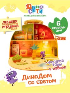 Игровой набор ДиноДом раскладной