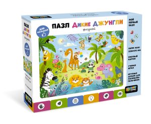 Пазлы 50эл Дикие джунгли