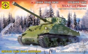 Модель 1/35 Средний танк М4А2 «ШЕРМАН»