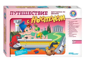 Игра Путешествие с Ньютоном. Викторина по физике (Маленький гений)