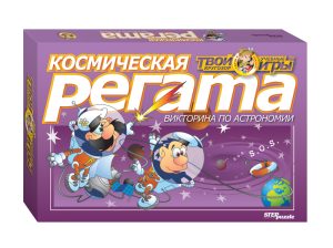 Игра викторина Космическая регата (Твой кругозор)