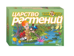 Игра викторина Царство растений (Твой кругозор)