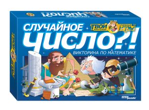 Игра викторина Случайное число?!  (Твой кругозор)