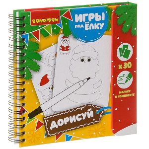 Игра в дорогу Дорисуй! (новогодняя серия)