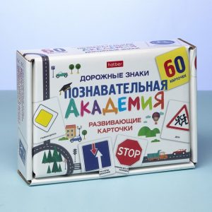 Наглядное пособия 60 карточек Познавательная академия. Дорожные знаки