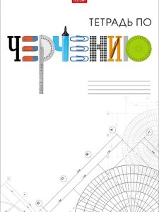 Тетрадь предметная 48л Школьные предметы Черчение