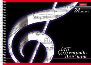 Тетрадь для нот 24л А5 спираль Скрипичный ключ