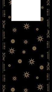 Пакет полиэтиленовый «майка» 32+16х60см Звезды черные