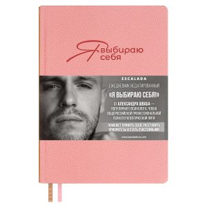 Ежедневник А5 160л ДЖУТ РОЗОВЫЙ