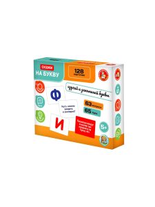 Игра Скажи на букву